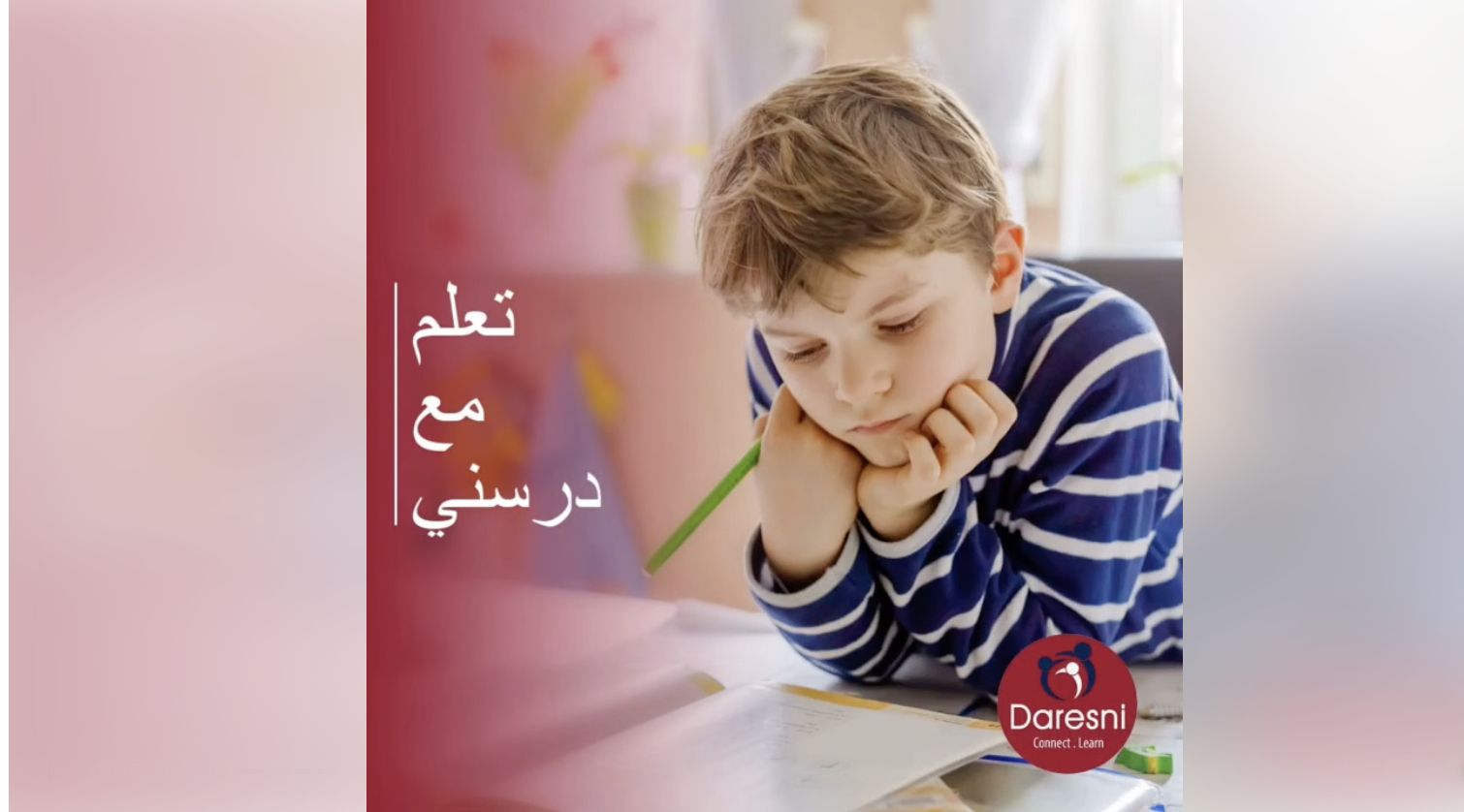 Arabic Daresni promotional video